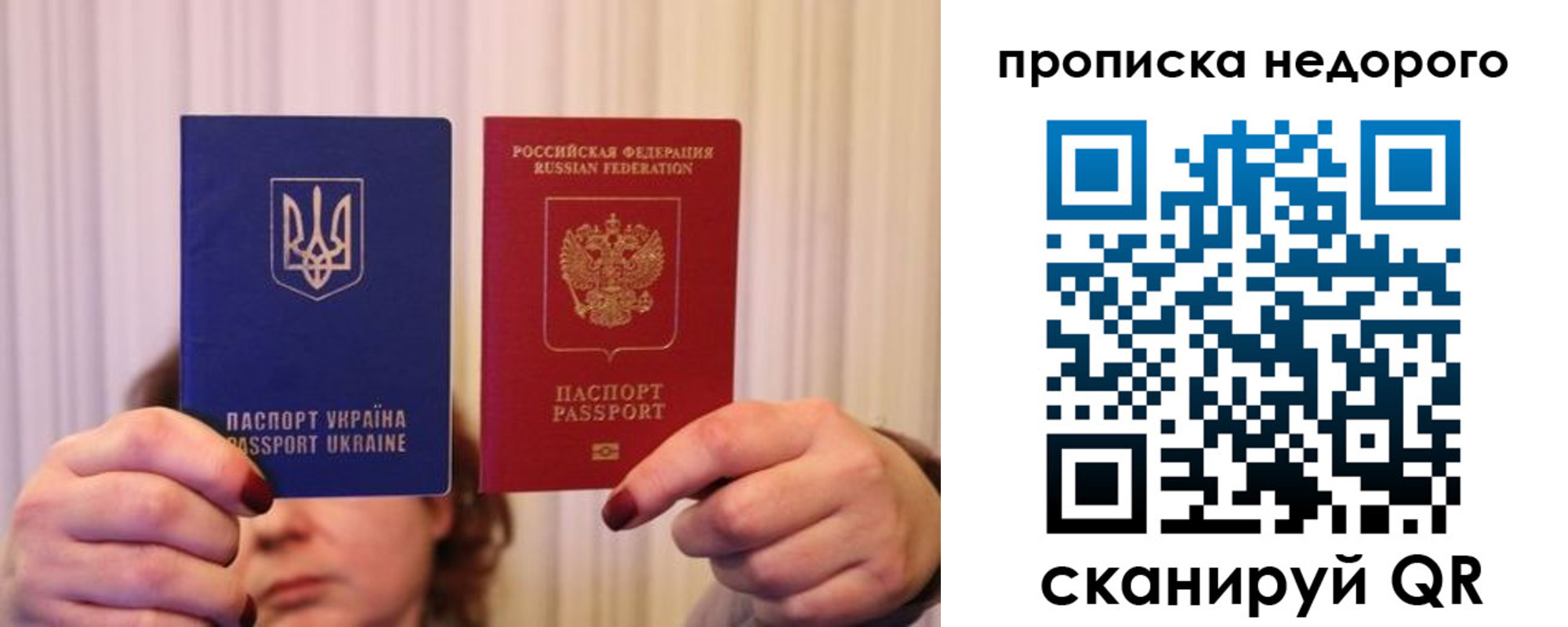 где прописаться в Брянске