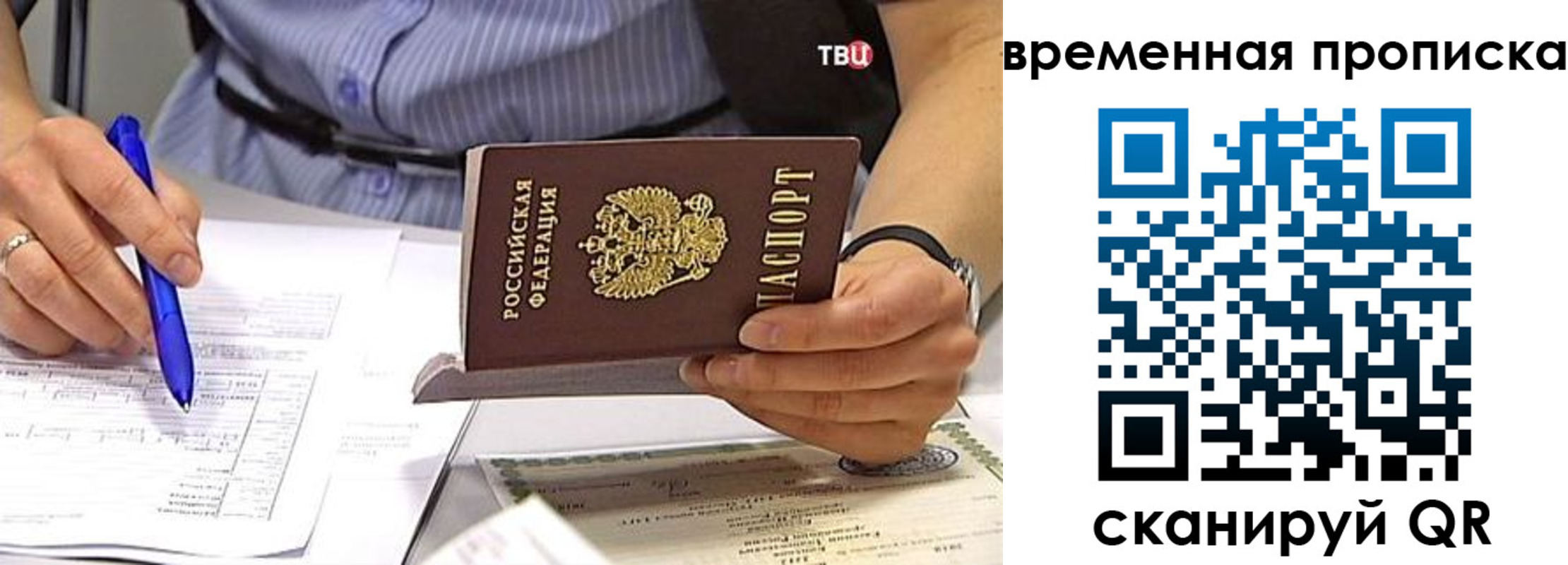 прописка для кредита в Брянске