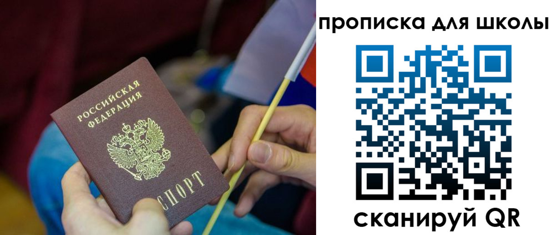 временная регистрация законно в Брянске