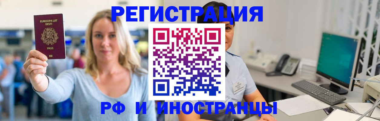 регистрация в Брянске