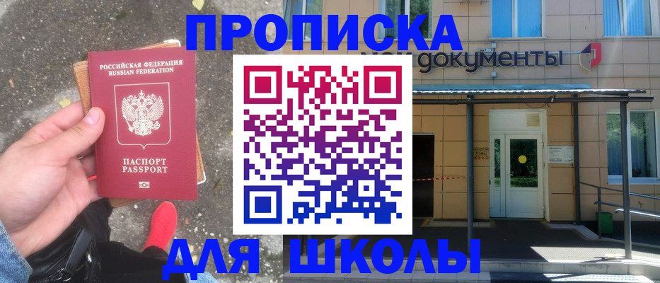 прописка в квартире в Брянске