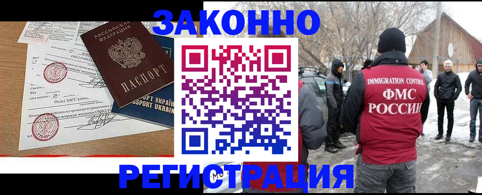 временная регистрация гарантия в Брянске
